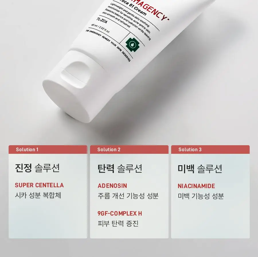 [트러블진정템] 더마젼시 제로카 81 크림 60ml 상세페이지 26